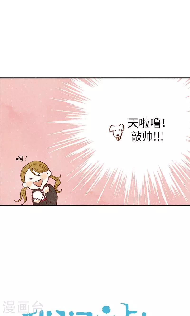 番外9 良心受到暴击-第79话