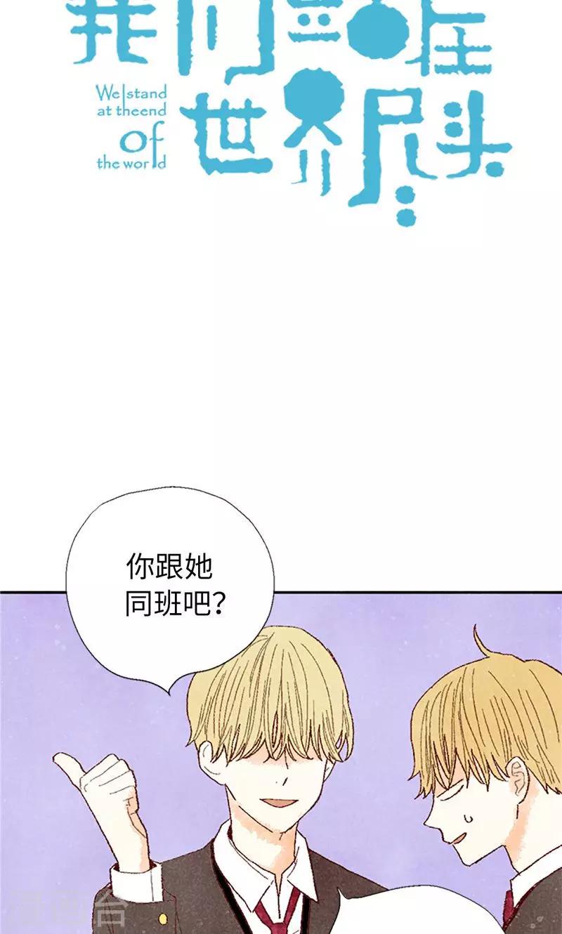 番外9 良心受到暴击-第79话