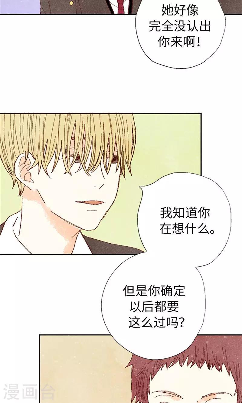 番外9 良心受到暴击-第79话
