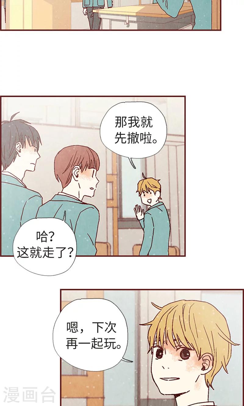 第9话 再次回到学校-第9话