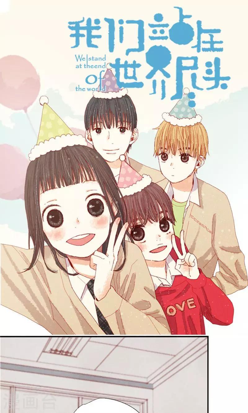 番外11 全员入社-第81话