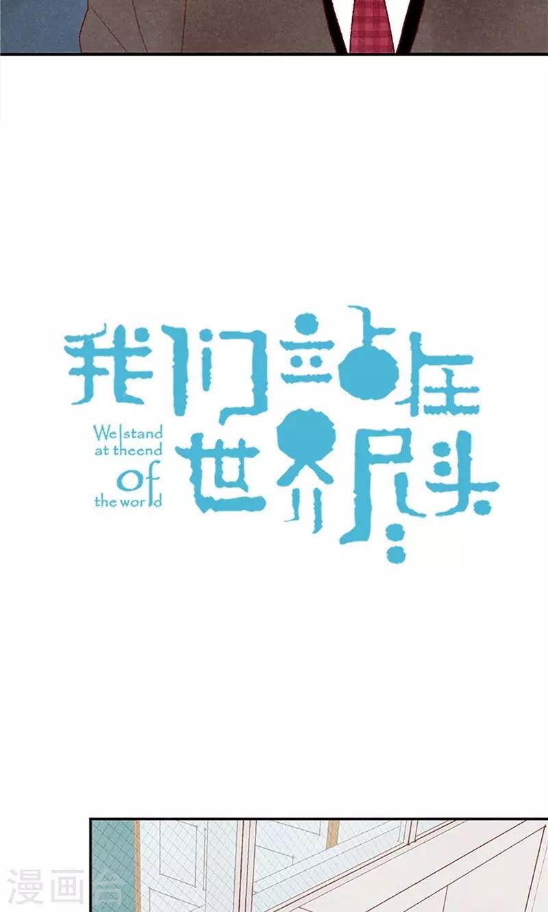 番外11 全员入社-第81话