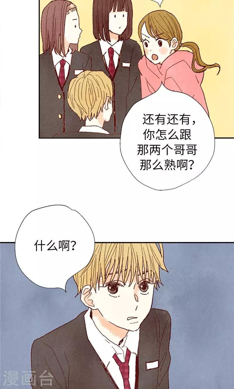 番外11 全员入社-第81话