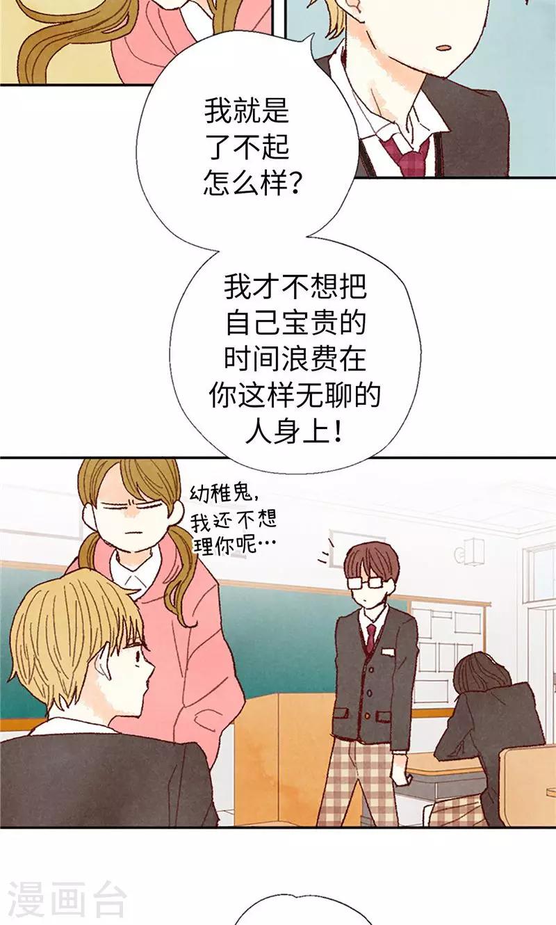 番外11 全员入社-第81话