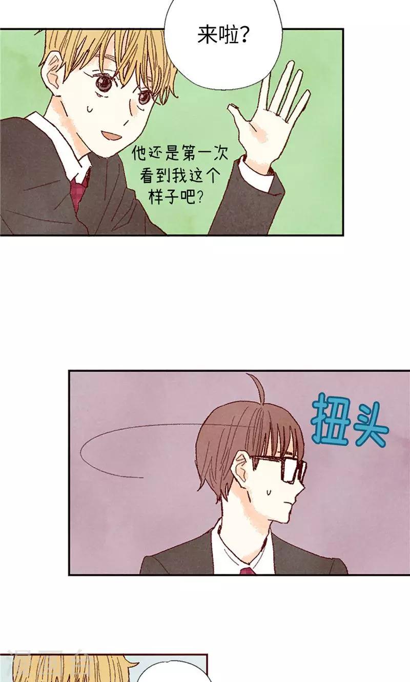 番外11 全员入社-第81话