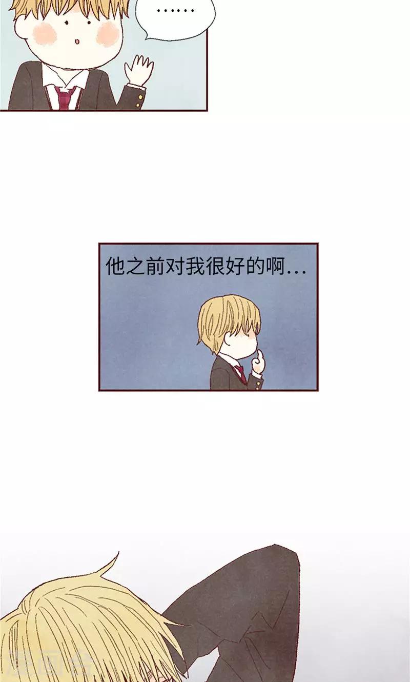 番外11 全员入社-第81话