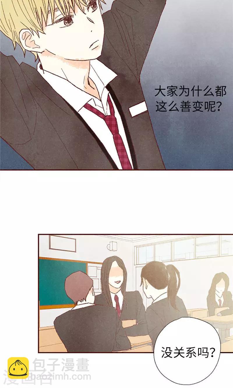 番外11 全员入社-第81话