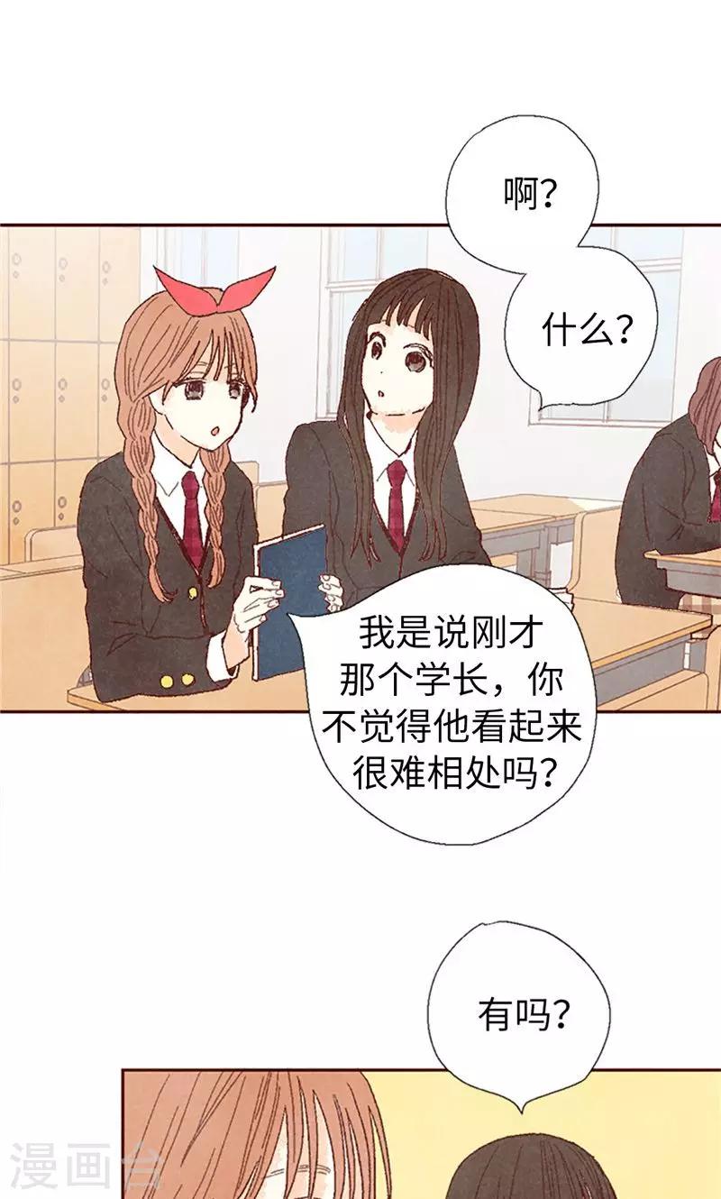 番外11 全员入社-第81话