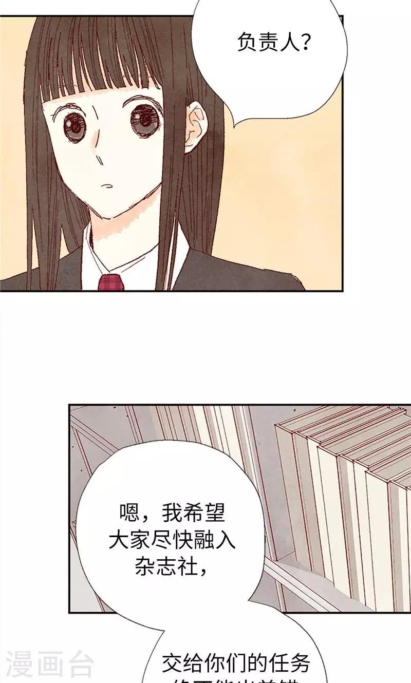 番外11 全员入社-第81话