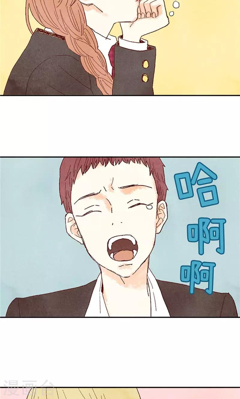 番外11 全员入社-第81话