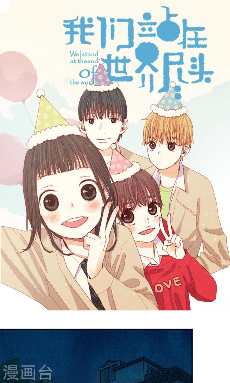 番外13 真诚的请求-第83话