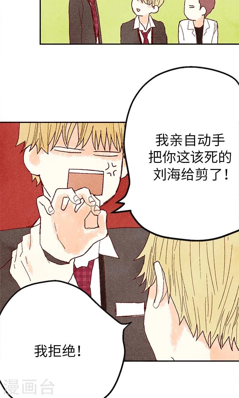 番外13 真诚的请求-第83话
