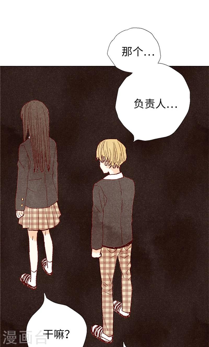 番外13 真诚的请求-第83话