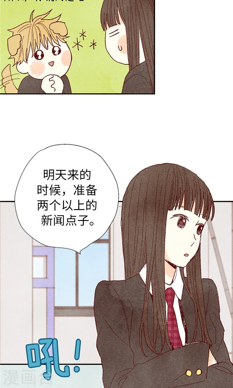 番外13 真诚的请求-第83话