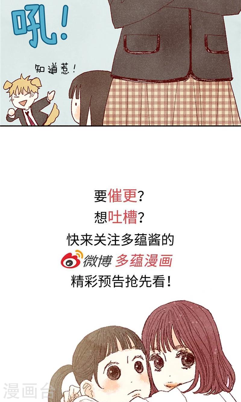 番外13 真诚的请求-第83话