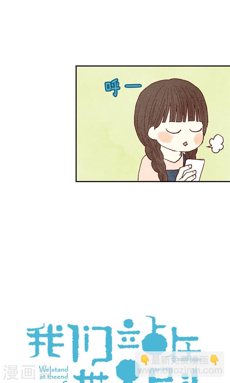 番外13 真诚的请求-第83话