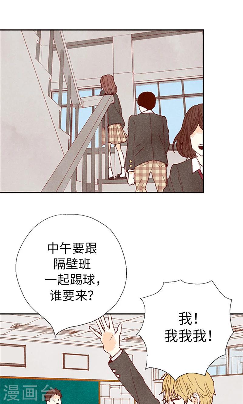 番外13 真诚的请求-第83话