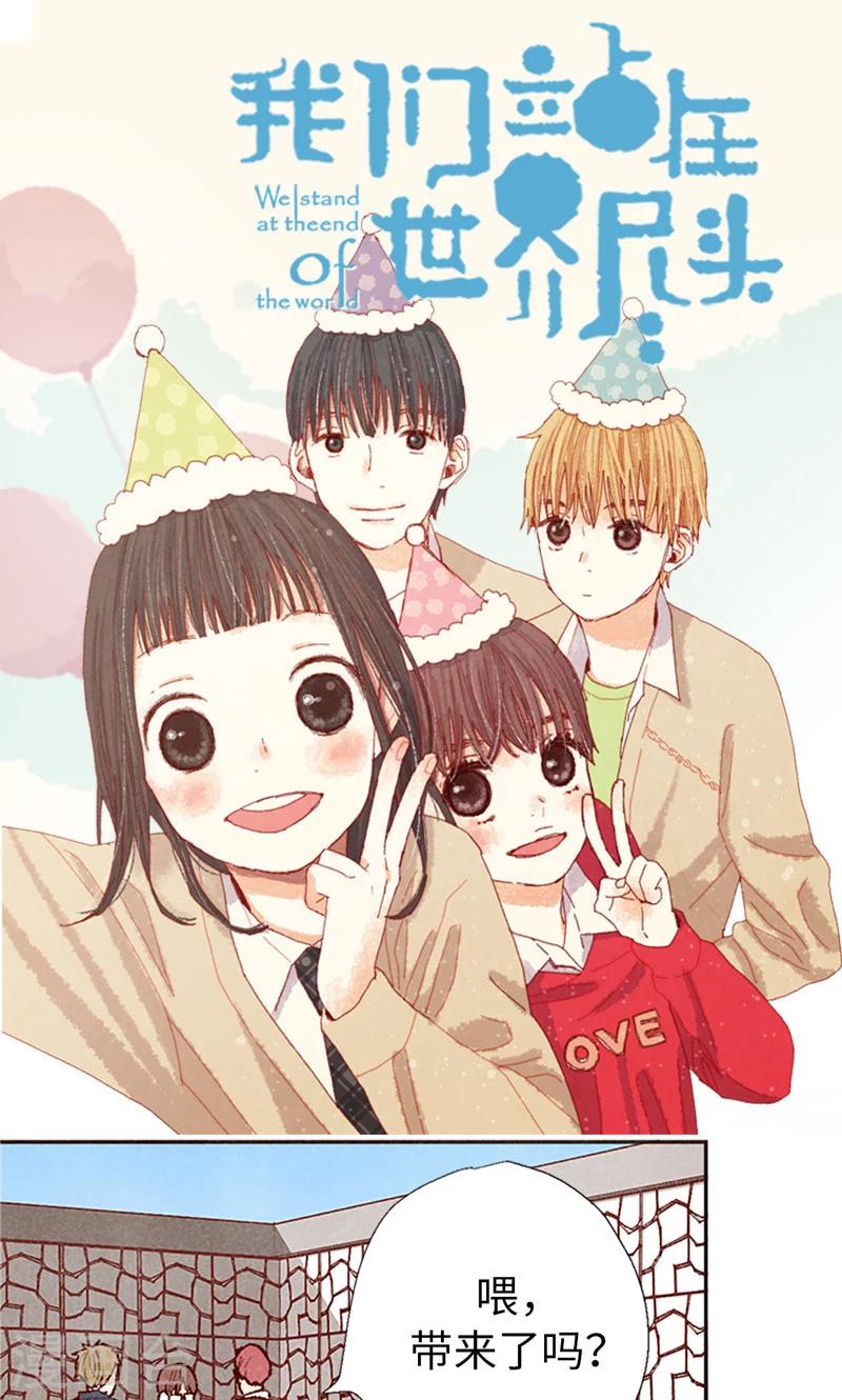 番外15 迷妹收割机-第85话