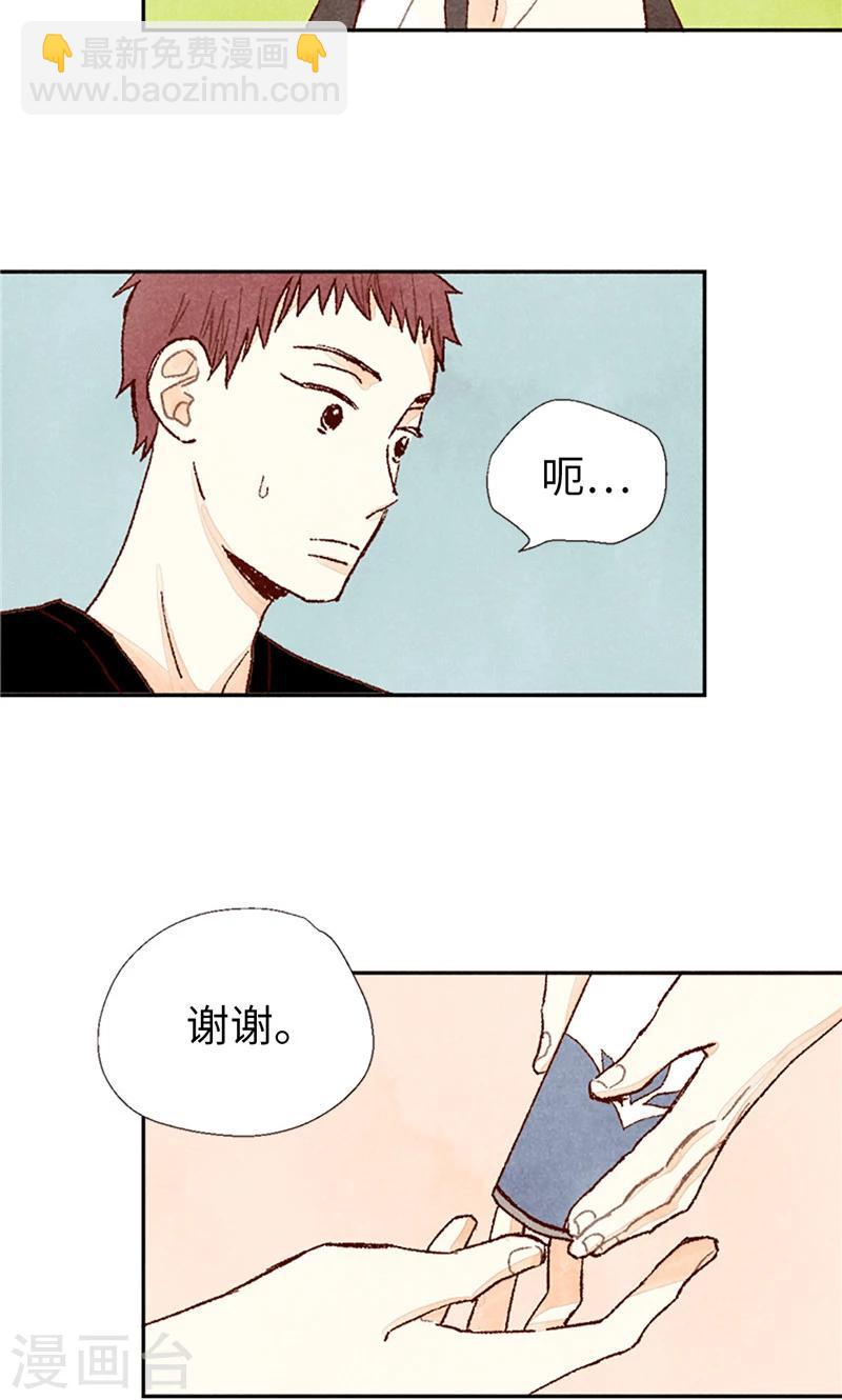 番外15 迷妹收割机-第85话