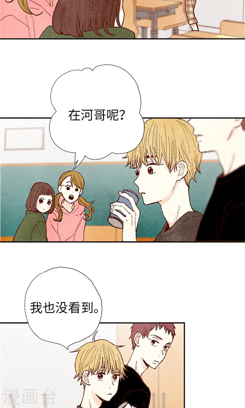 番外15 迷妹收割机-第85话