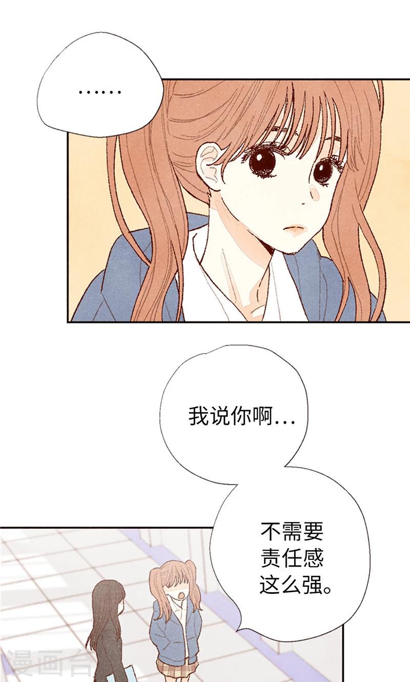 番外15 迷妹收割机-第85话