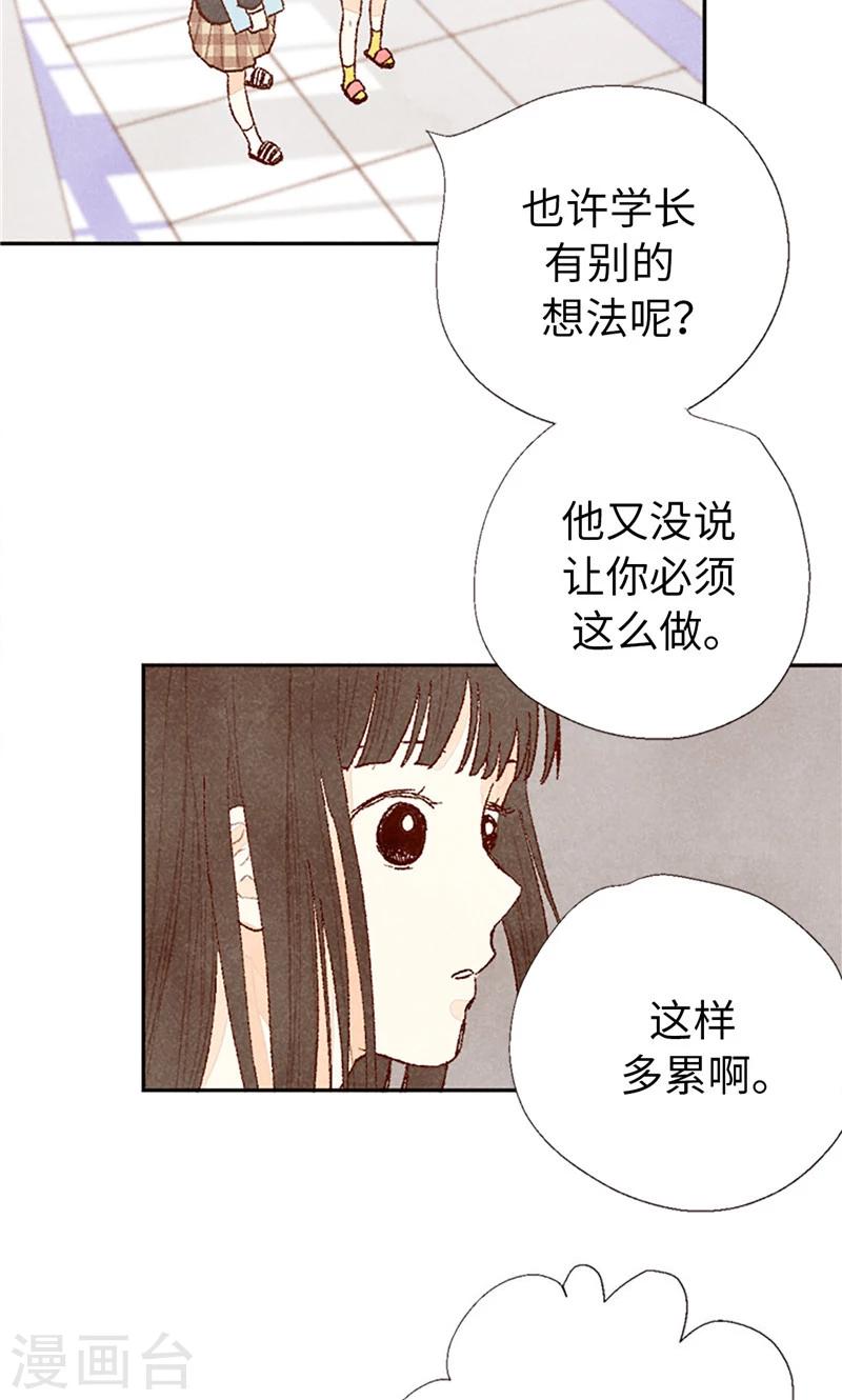 番外15 迷妹收割机-第85话