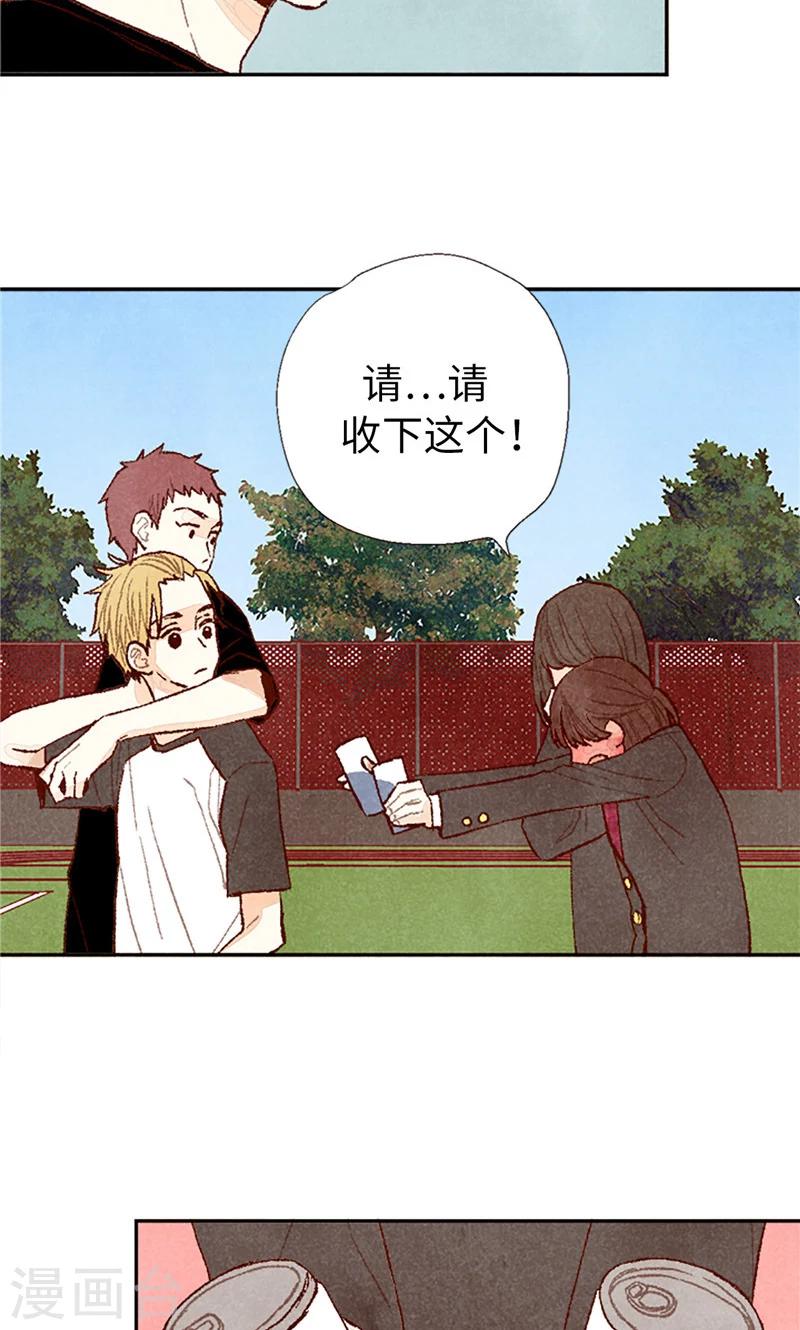 番外15 迷妹收割机-第85话