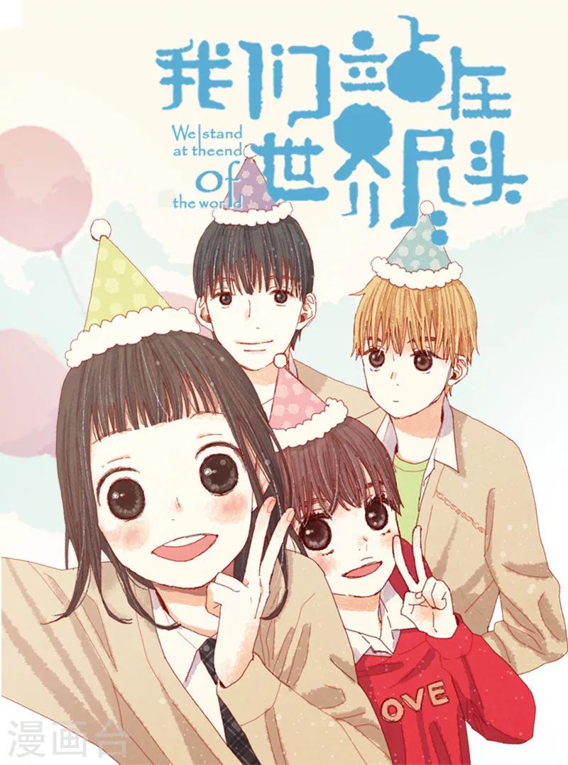 番外17 证明给你看-第87话