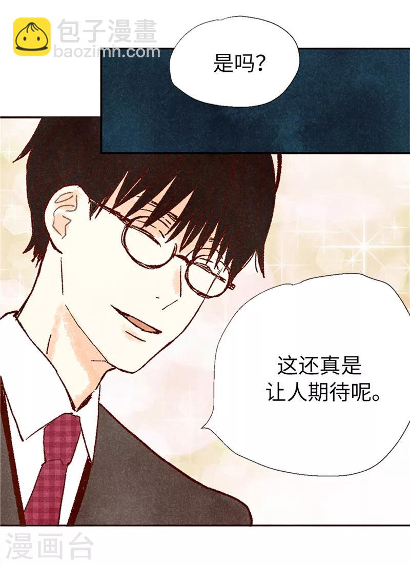 番外17 证明给你看-第87话