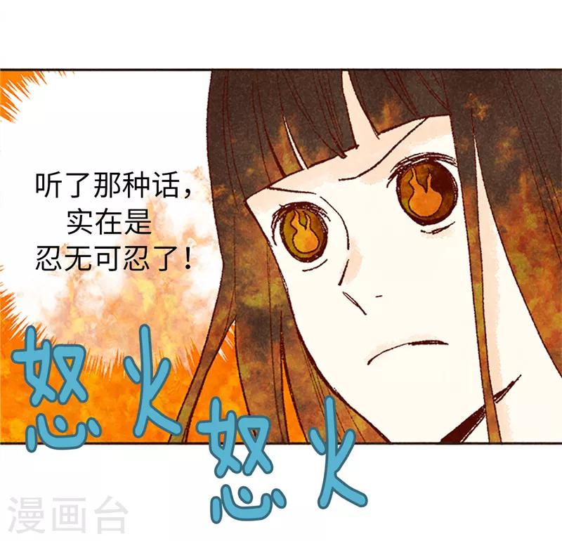 番外17 证明给你看-第87话