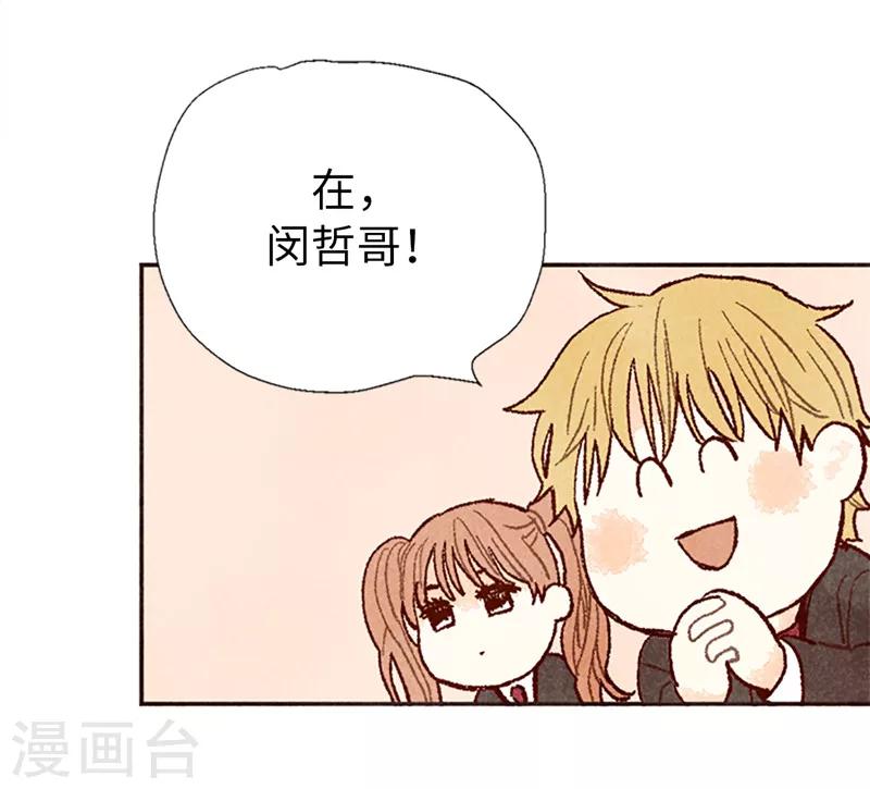 番外17 证明给你看-第87话