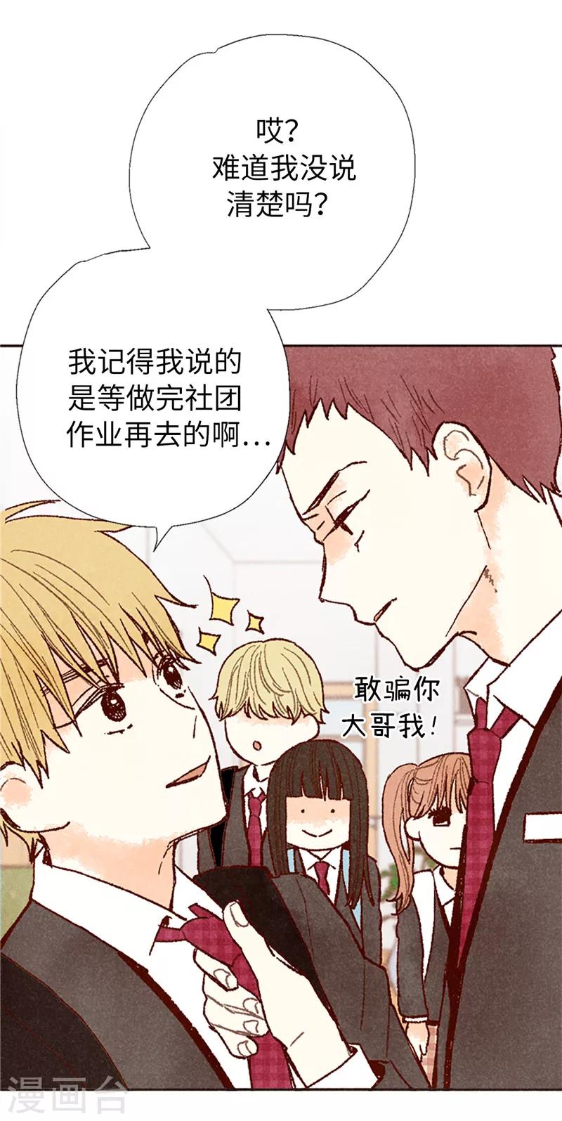 番外17 证明给你看-第87话