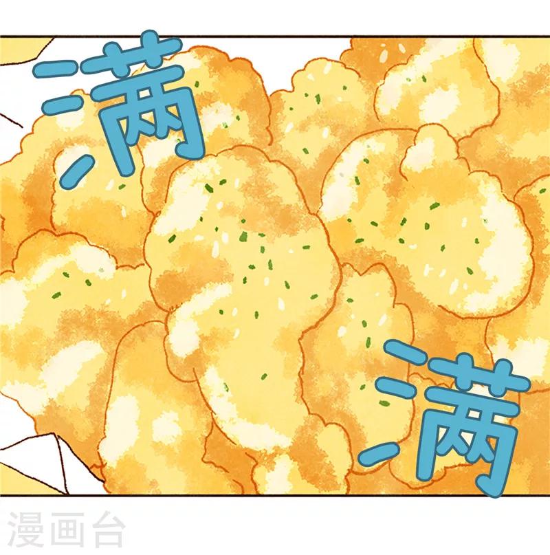 番外17 证明给你看-第87话