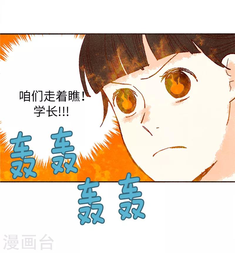 番外17 证明给你看-第87话