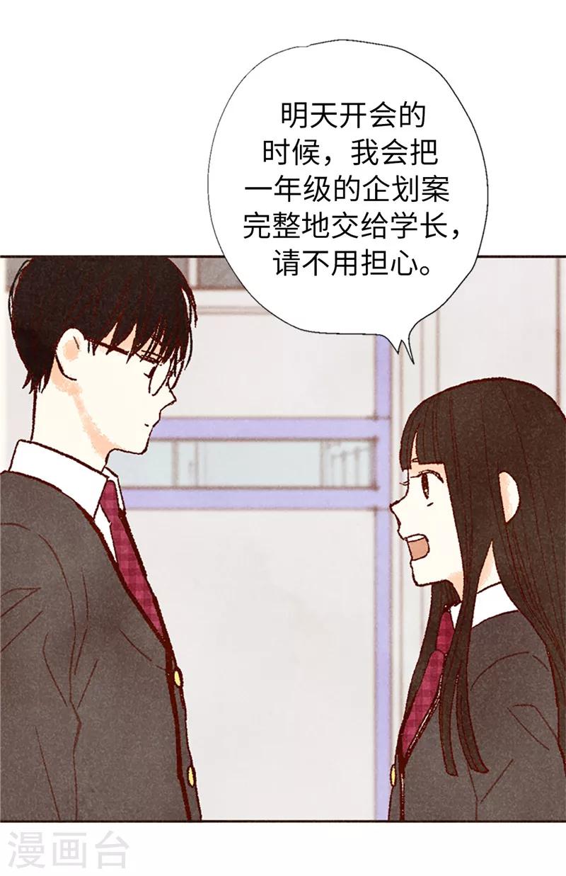 番外17 证明给你看-第87话