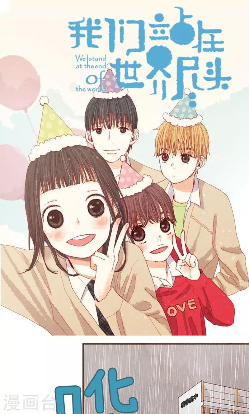 番外19 &ldquo;问题学生&rdquo;被举报-第89话