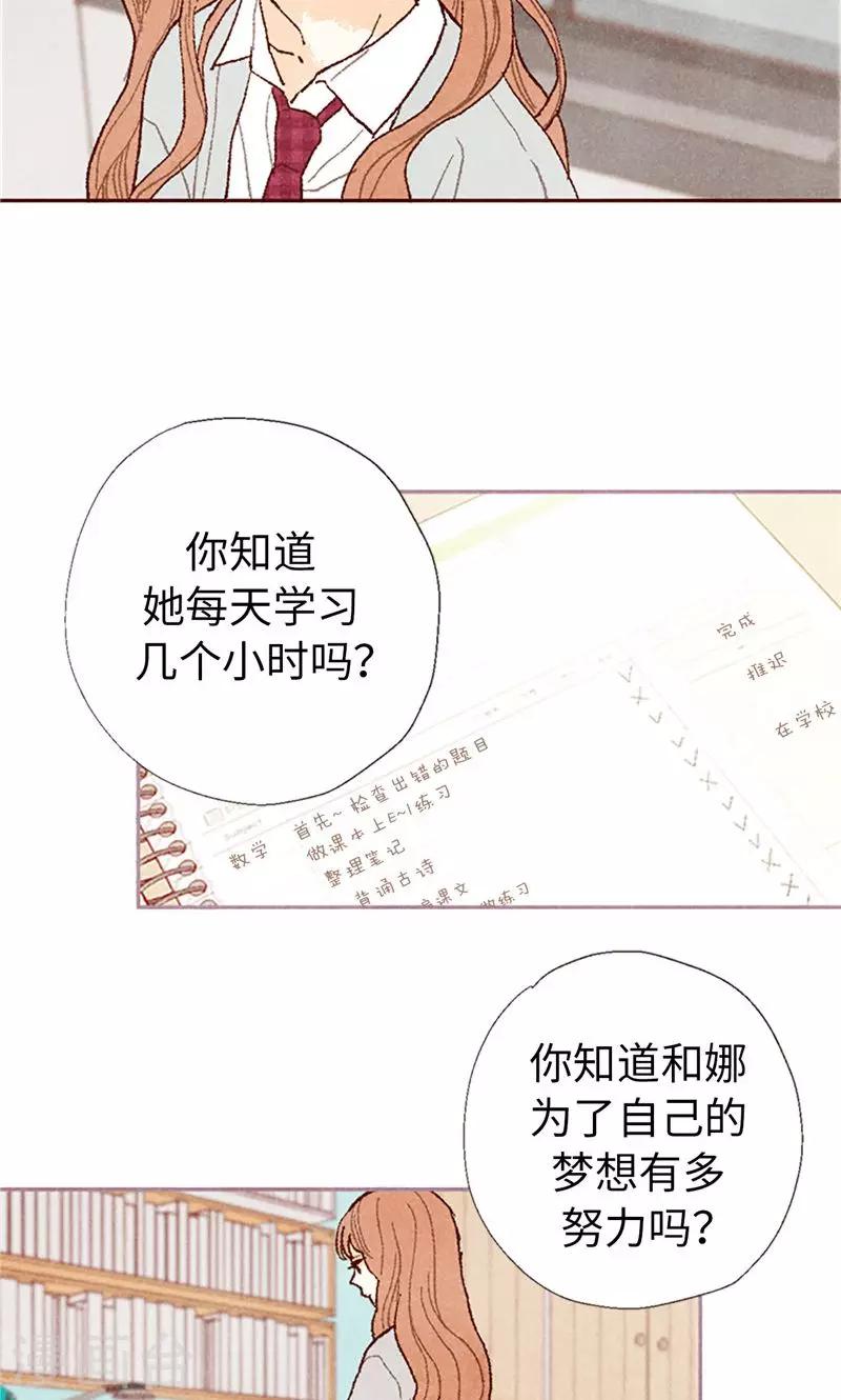 番外19 &ldquo;问题学生&rdquo;被举报-第89话