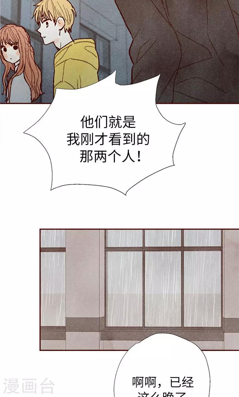 番外19 &ldquo;问题学生&rdquo;被举报-第89话