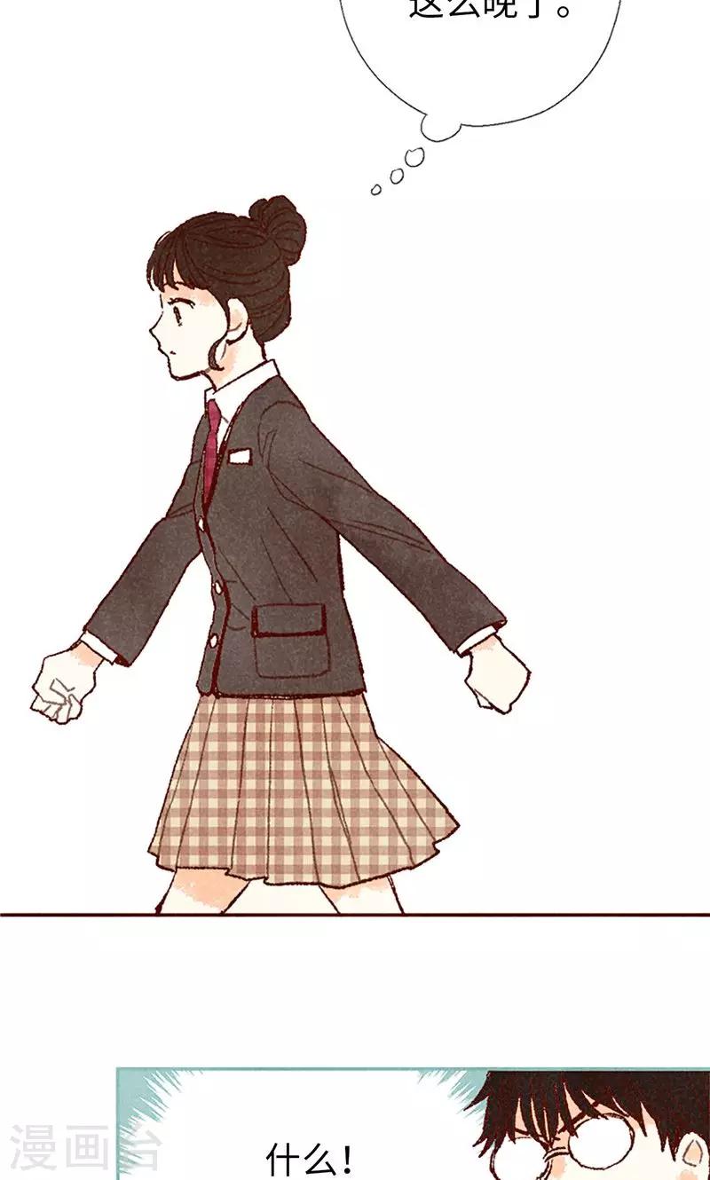 番外19 &ldquo;问题学生&rdquo;被举报-第89话