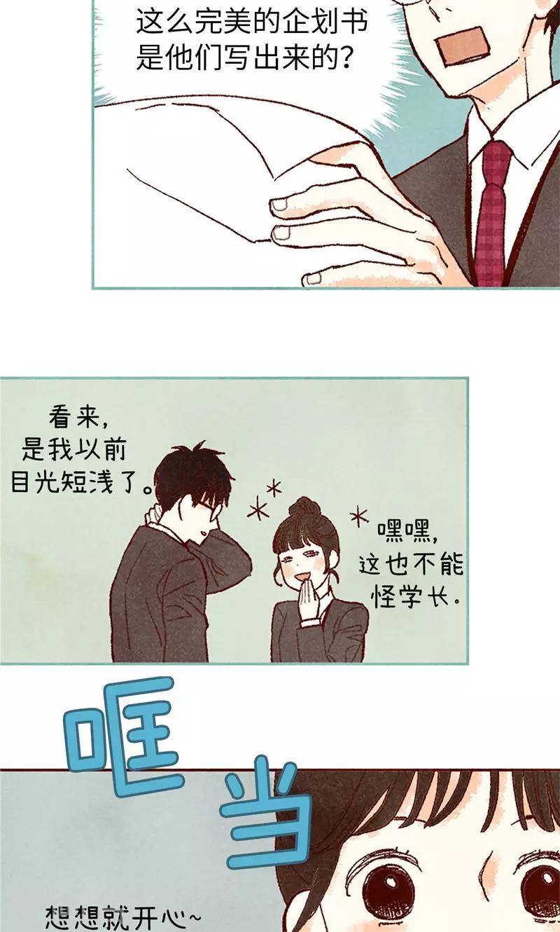 番外19 &ldquo;问题学生&rdquo;被举报-第89话