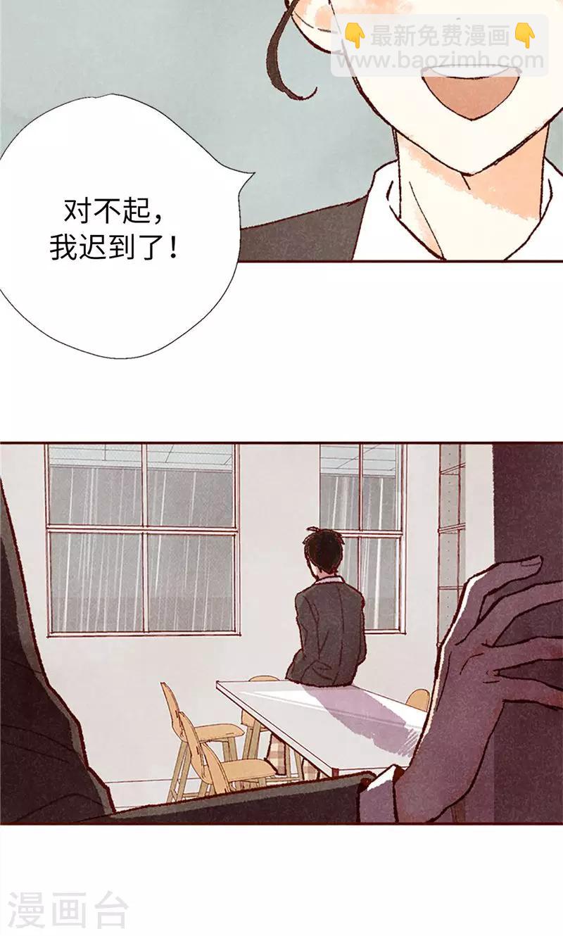 番外19 &ldquo;问题学生&rdquo;被举报-第89话