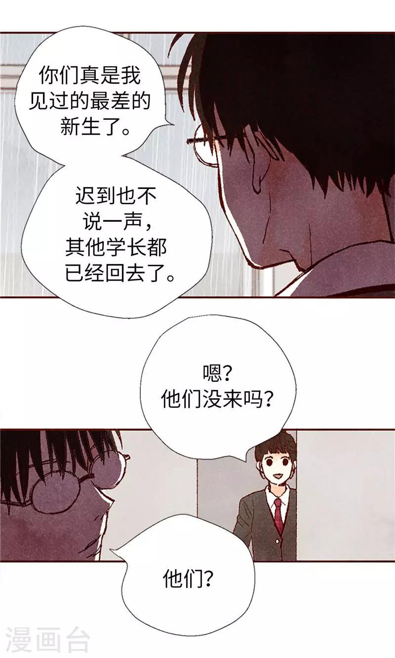 番外19 &ldquo;问题学生&rdquo;被举报-第89话