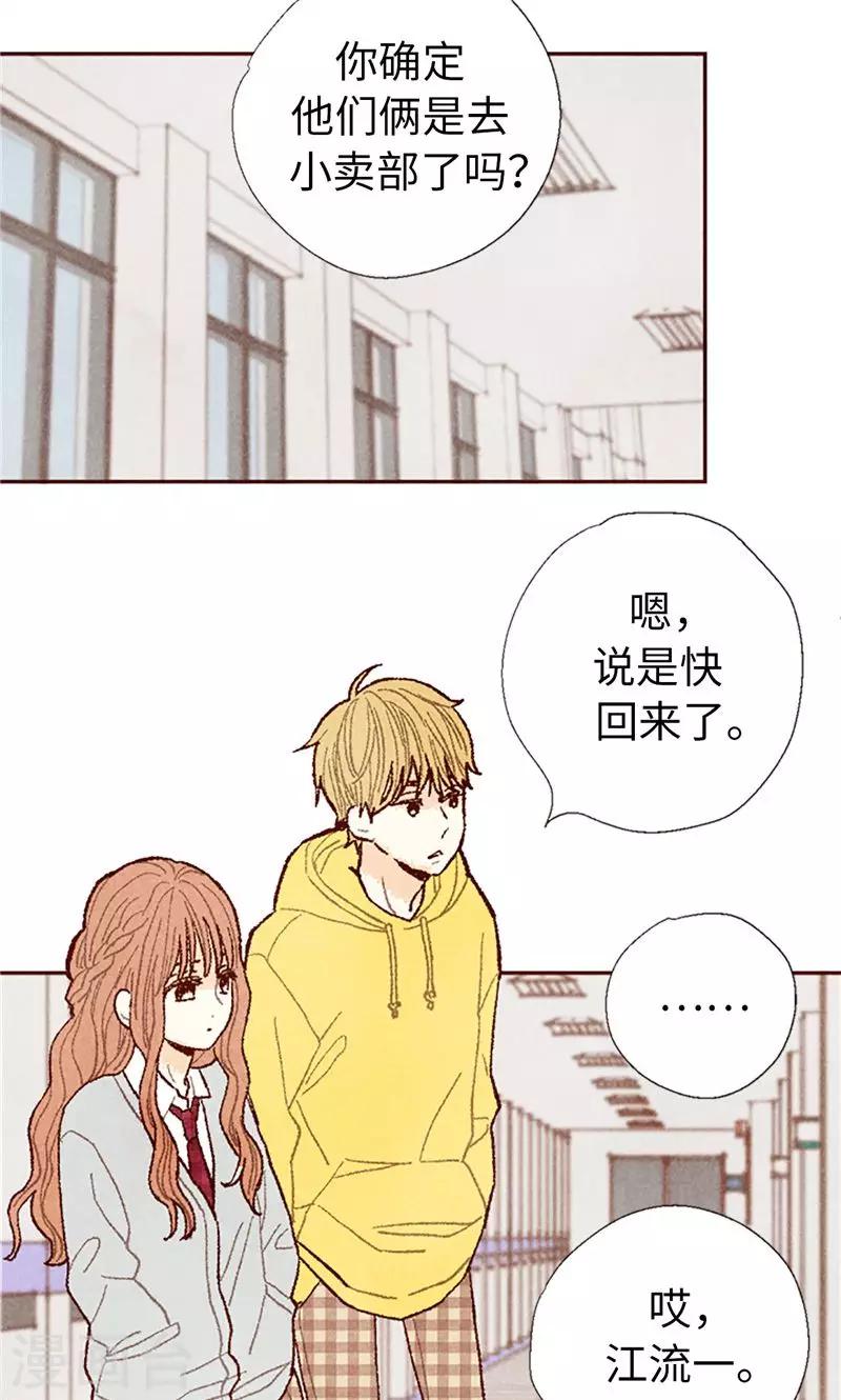 番外19 &ldquo;问题学生&rdquo;被举报-第89话