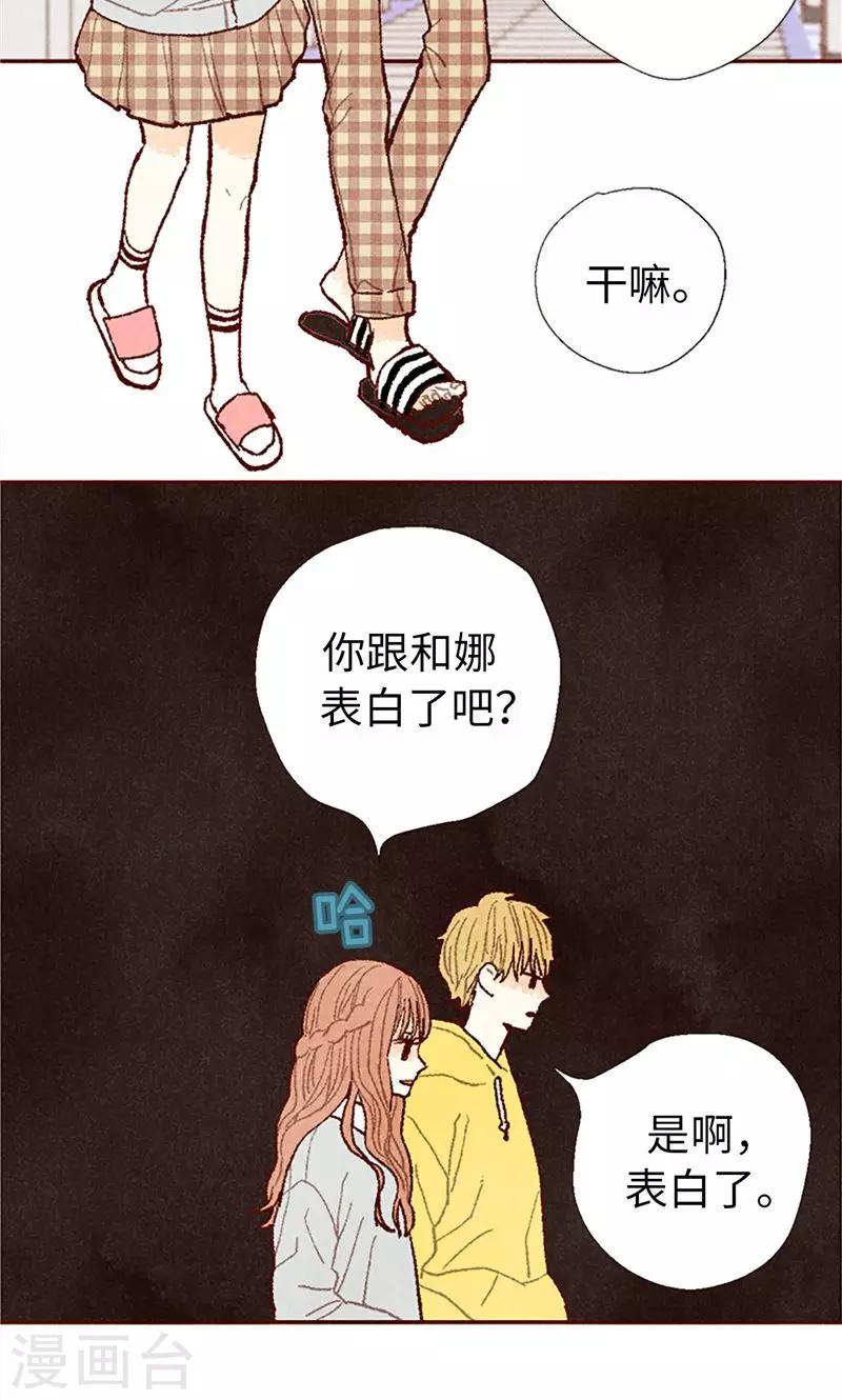 番外19 &ldquo;问题学生&rdquo;被举报-第89话