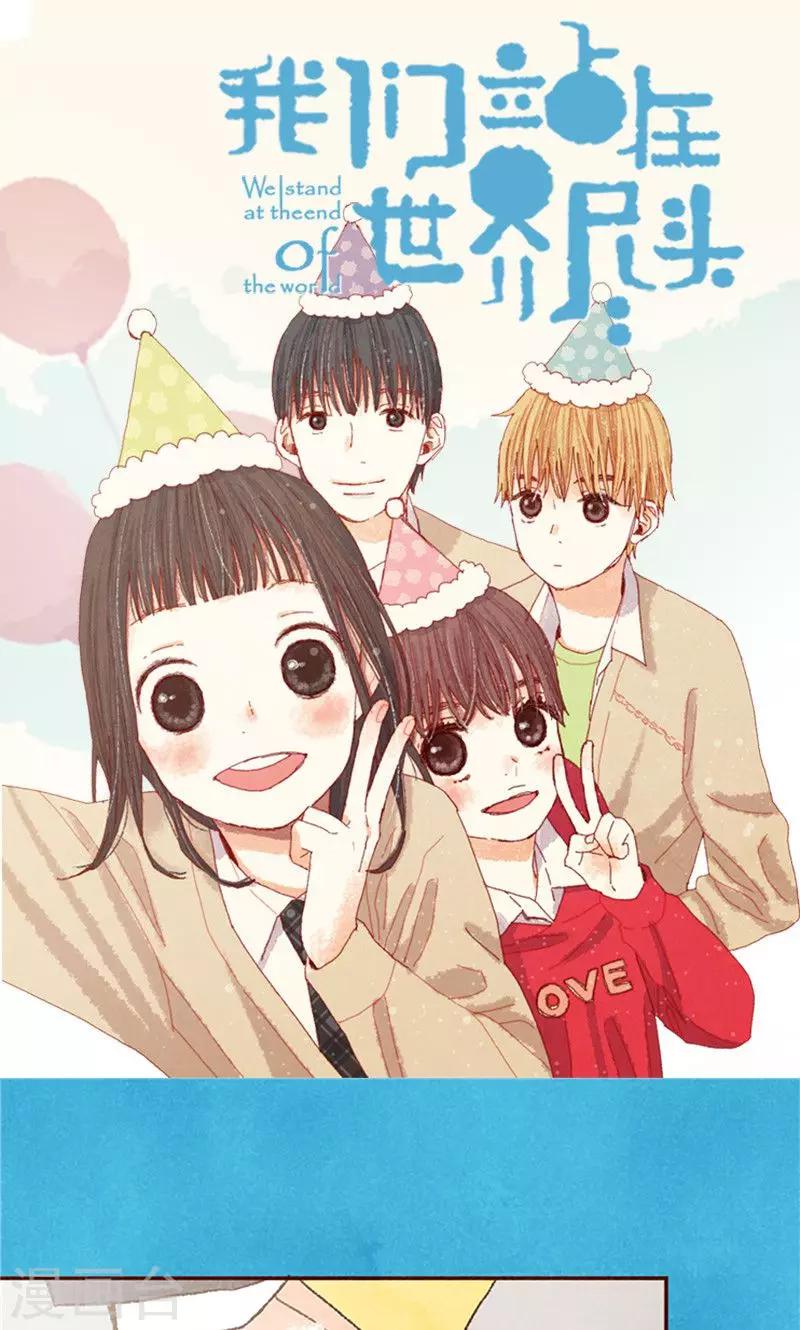 番外21 心之所向-第91话