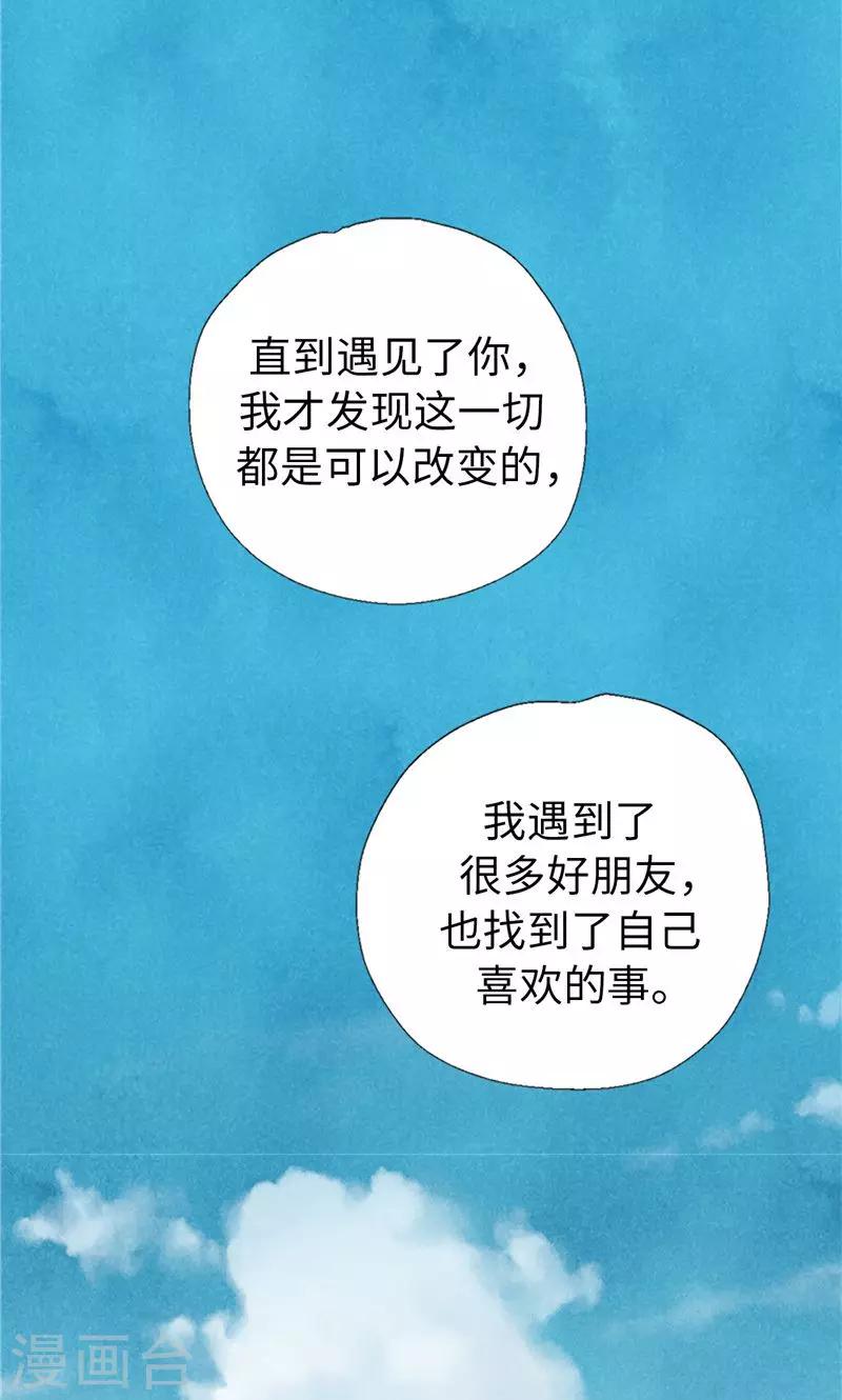 番外21 心之所向-第91话
