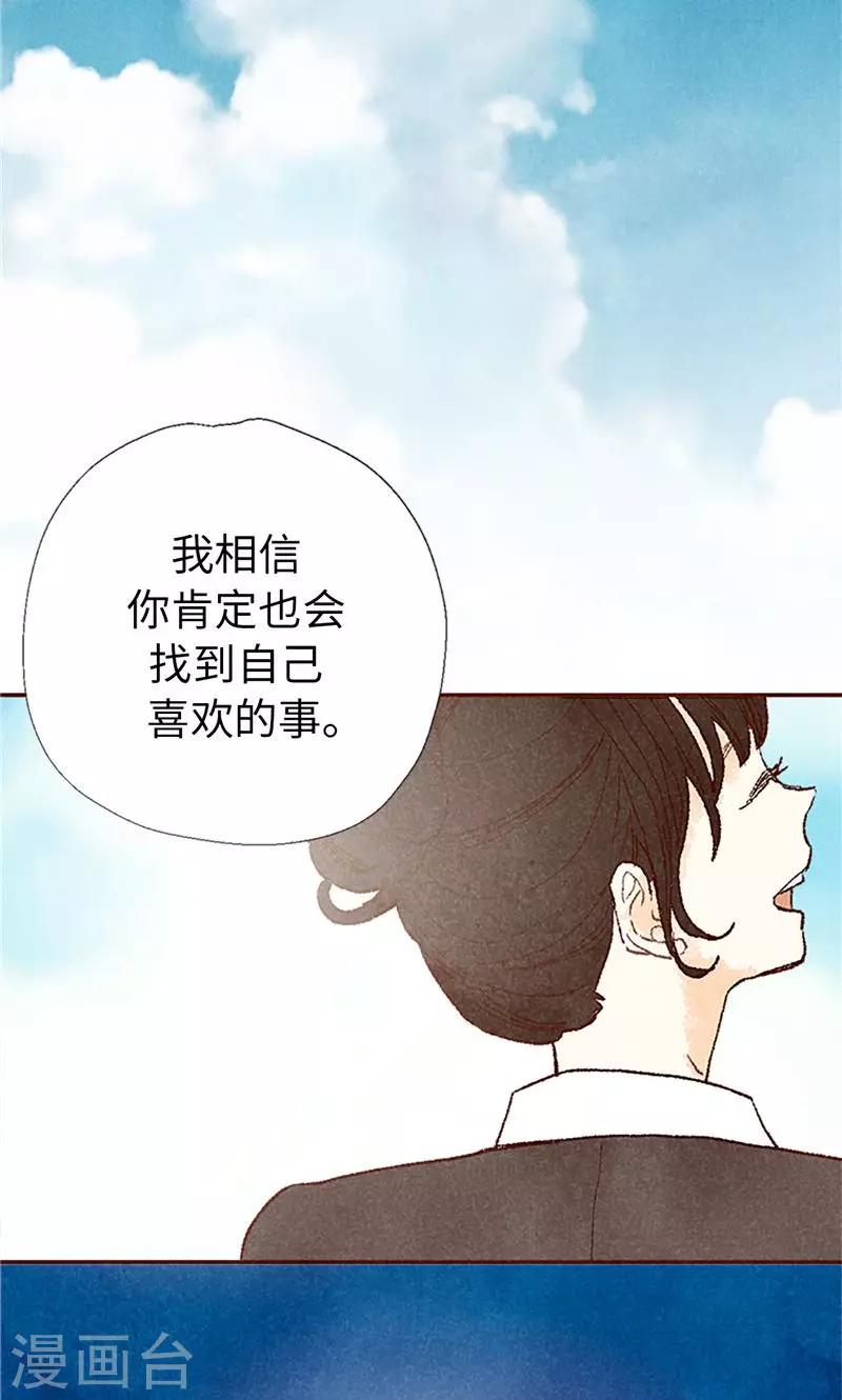 番外21 心之所向-第91话