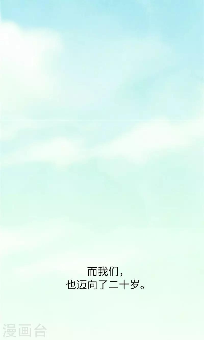 番外21 心之所向-第91话
