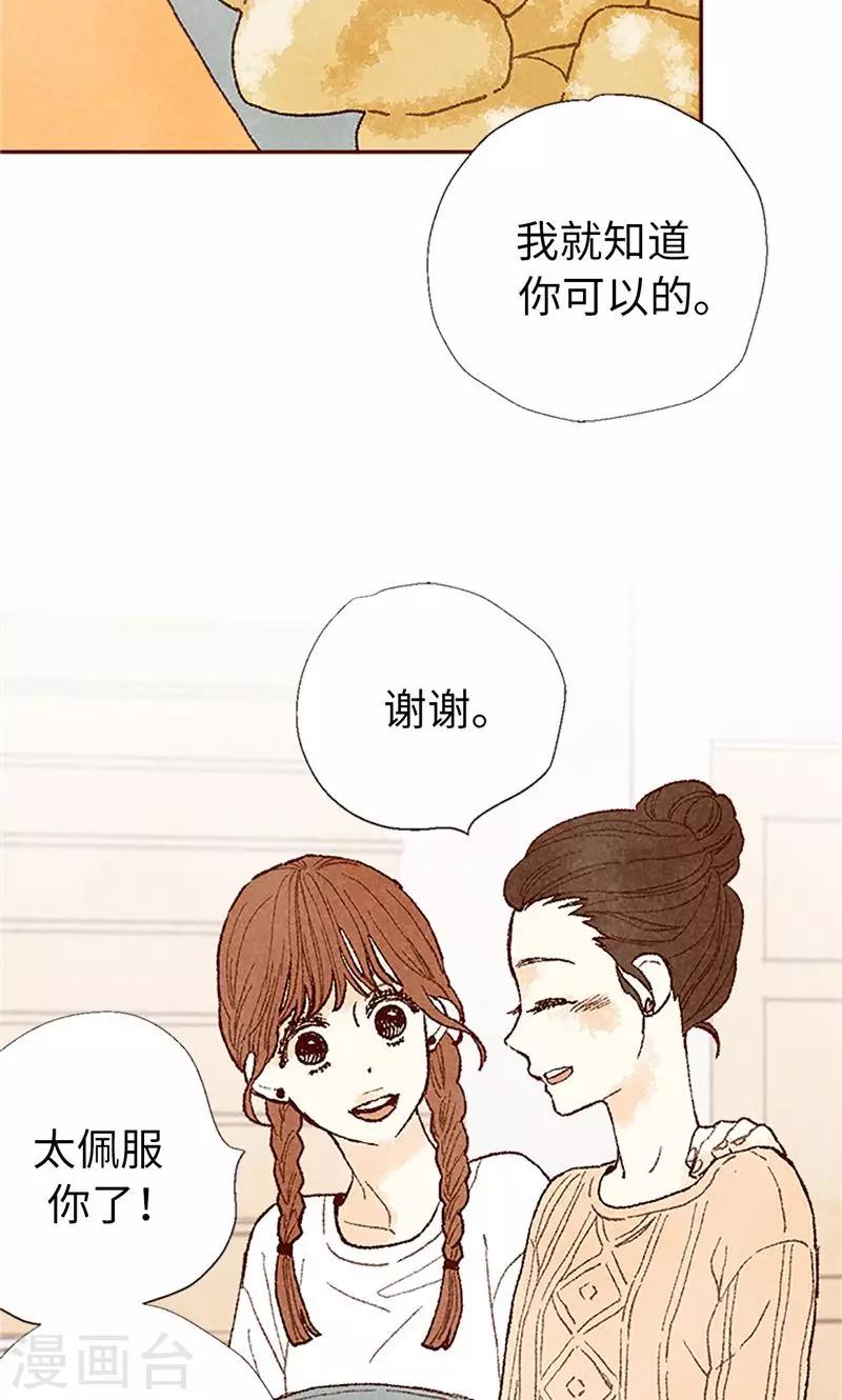 番外21 心之所向-第91话