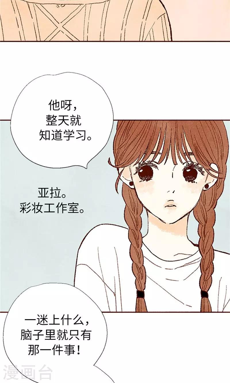 番外21 心之所向-第91话